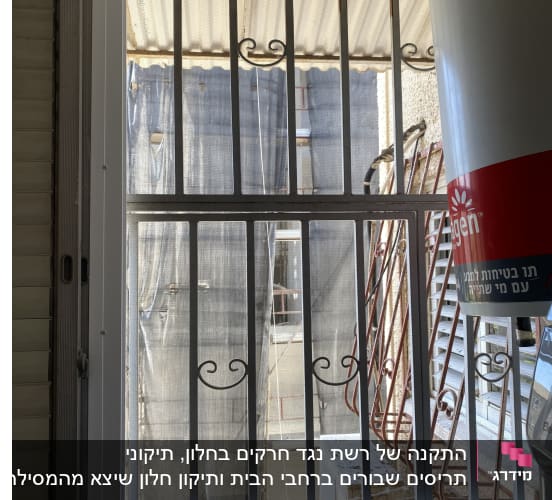 חלון עם סורגי אלומיניום ומסגרת לבנה